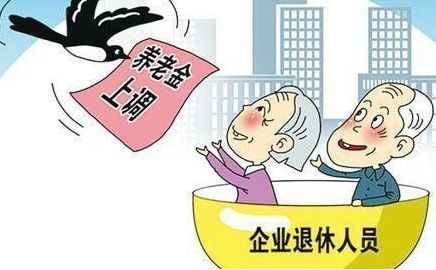 企業(yè)養(yǎng)老保險金怎么計算? 第1張 企業(yè)養(yǎng)老保險金怎么計算? 第1張