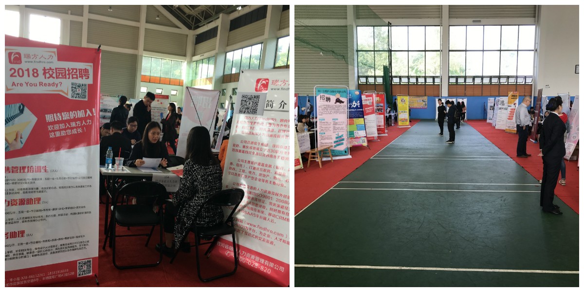 2018年瑞方人力校招戰(zhàn)役打響-----錦城學(xué)院雙選會(huì)成功舉辦 第1張 2018年瑞方人力校招戰(zhàn)役打響-----錦城學(xué)院雙選會(huì)成功舉辦 第1張