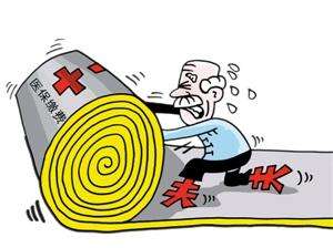 退休了，醫保沒繳滿年限該怎么辦？ 第1張