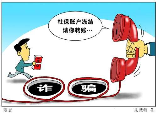 社保新聞：一男子代辦“社?！痹p騙19人 第1張