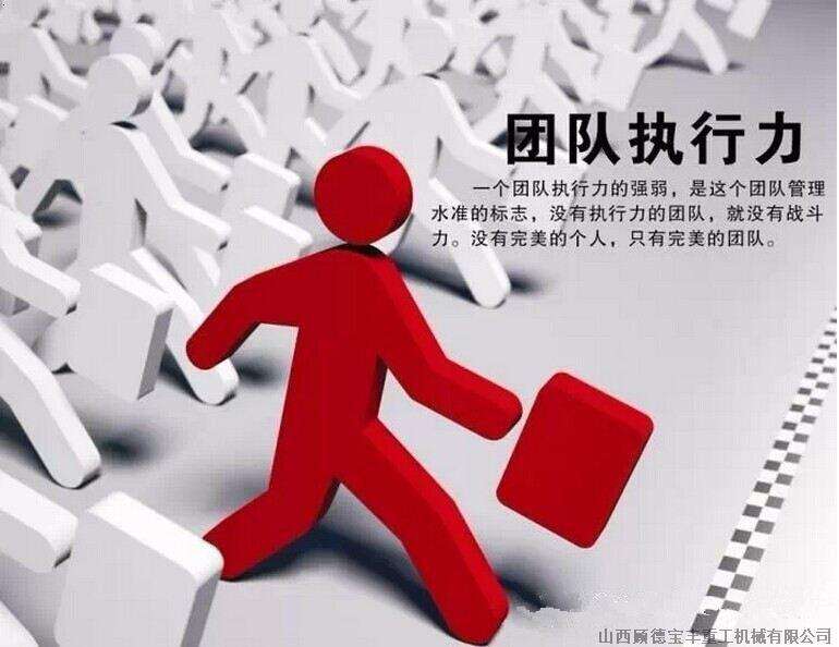 【勞務派遣】如何提高員工執行力 第1張 【勞務派遣】如何提高員工執行力 第1張