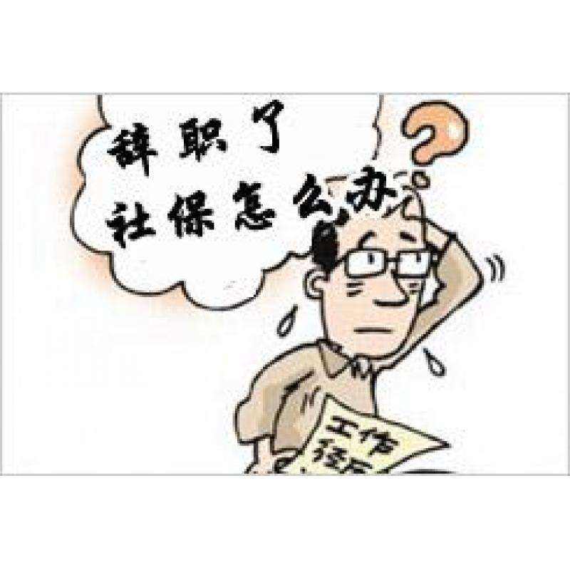 成都人事外包怎么辦理? 第1張 成都人事外包怎么辦理? 第1張