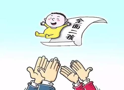 個人能買生育保險嗎？ 第1張