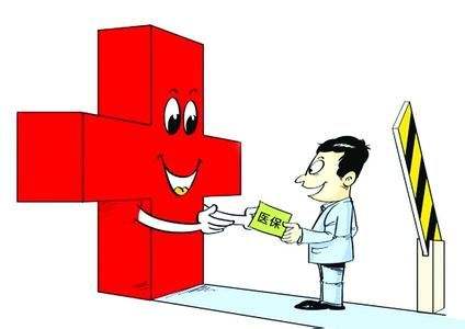 醫療保險怎么交 第1張 醫療保險怎么交 第1張