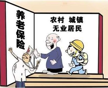 農村新型養老保險 第1張 農村新型養老保險 第1張