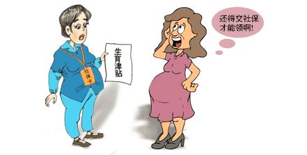 女職工生育保險(xiǎn)報(bào)銷哪些費(fèi)用? 第1張 女職工生育保險(xiǎn)報(bào)銷哪些費(fèi)用? 第1張
