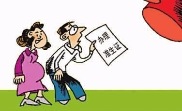 男的生育險(xiǎn)報(bào)銷(xiāo)需要什么材料? 第1張 男的生育險(xiǎn)報(bào)銷(xiāo)需要什么材料? 第1張