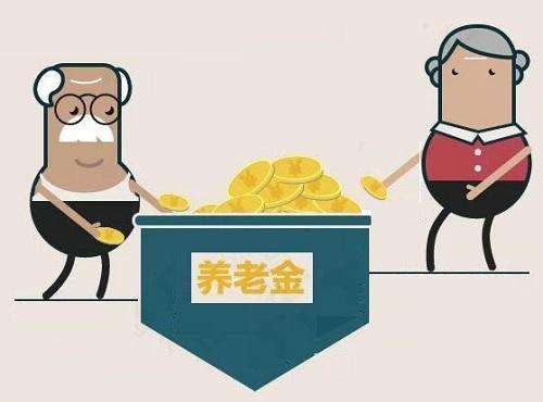 養老保險金在什么情況下不能領取？ 第1張