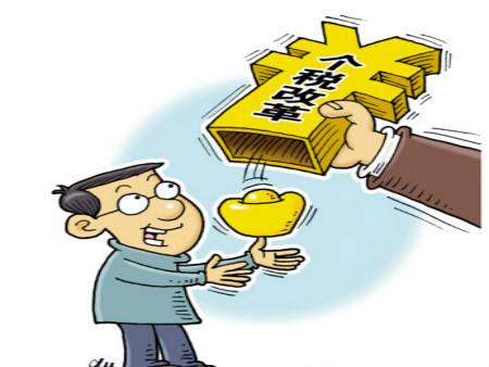 新個稅能省多少錢？ 第1張