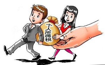 個(gè)人所得稅 第1張 個(gè)人所得稅 第1張