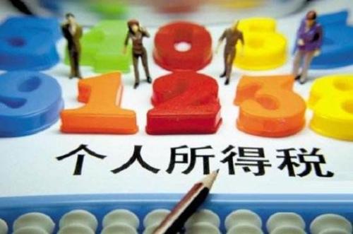 個稅起征點調(diào)整時間 第1張 個稅起征點調(diào)整時間 第1張