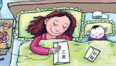 男女職工生育保險的待遇區別 第1張 男女職工生育保險的待遇區別 第1張