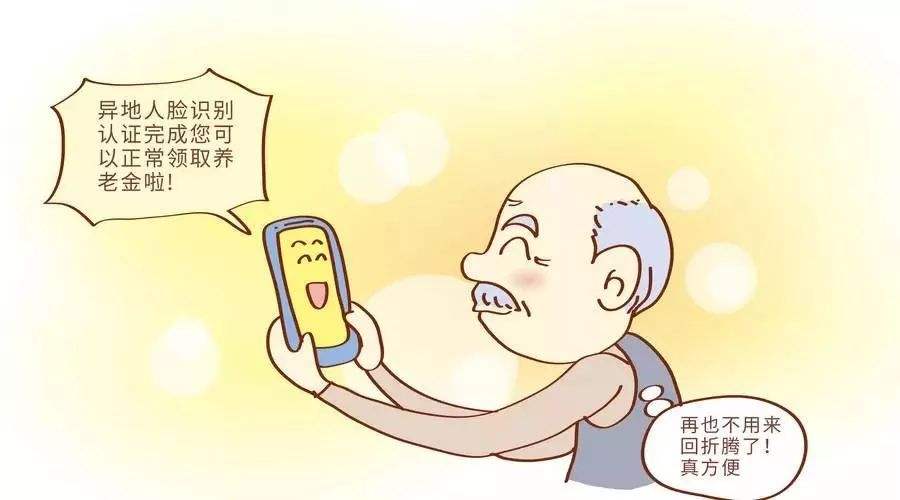 在異地工作公司繳納的社保,退休后怎么領(lǐng)取養(yǎng)老金? 第1張 在異地工作公司繳納的社保,退休后怎么領(lǐng)取養(yǎng)老金? 第1張