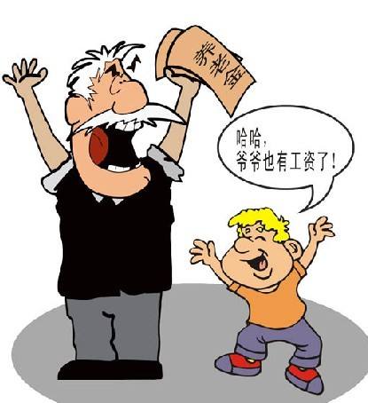 企業(yè)退休職工可以跨省領(lǐng)取養(yǎng)老金嗎? 第1張 企業(yè)退休職工可以跨省領(lǐng)取養(yǎng)老金嗎? 第1張