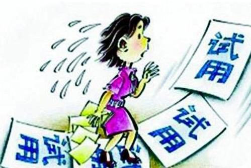 試用期需要給員工繳社保嗎? 第1張 試用期需要給員工繳社保嗎? 第1張