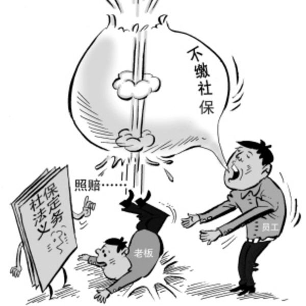 企業如何給員工繳納社保公積金？ 第1張