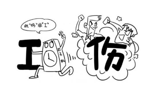 用人單位發(fā)生變化，工傷保險(xiǎn)責(zé)任如何確定？ 第1張