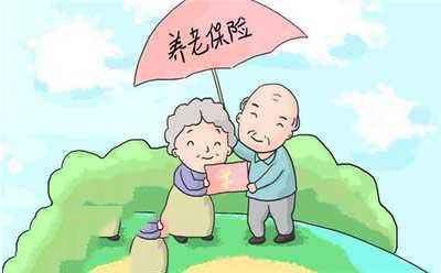 辭職了養老保險怎么取？ 第1張