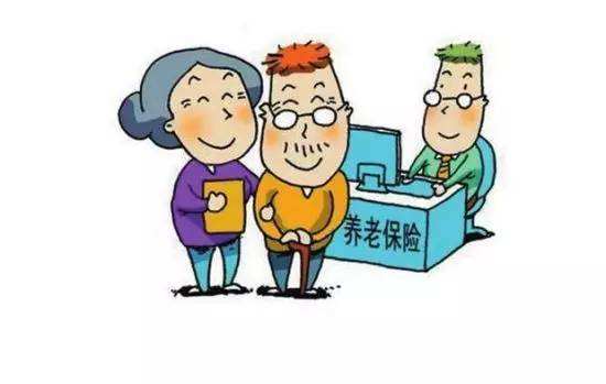 養老保險金能取出來嗎？ 第1張