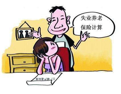 社保養(yǎng)老金怎么領(lǐng)取? 第1張 社保養(yǎng)老金怎么領(lǐng)取? 第1張