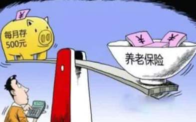 怎么交養(yǎng)老保險(xiǎn)金？ 第1張