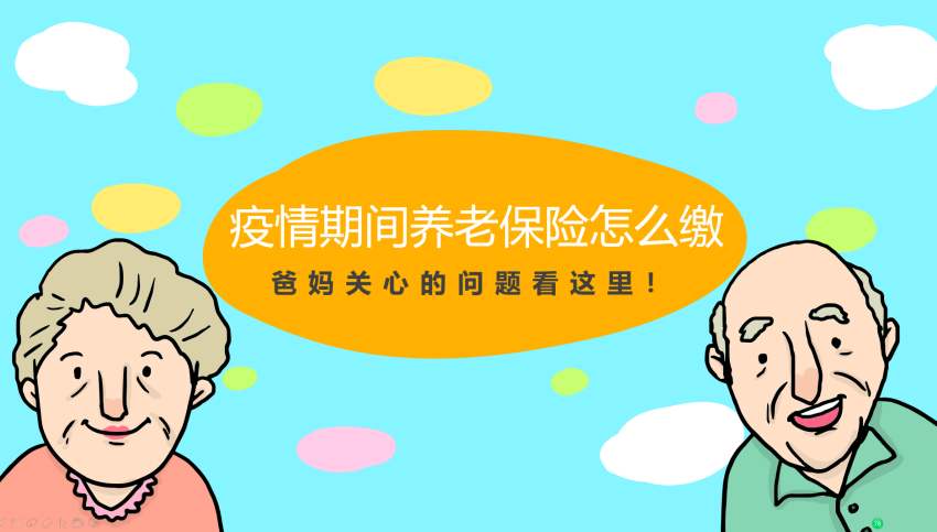 疫情期間生育保險(xiǎn)怎么交? 第1張 疫情期間生育保險(xiǎn)怎么交? 第1張