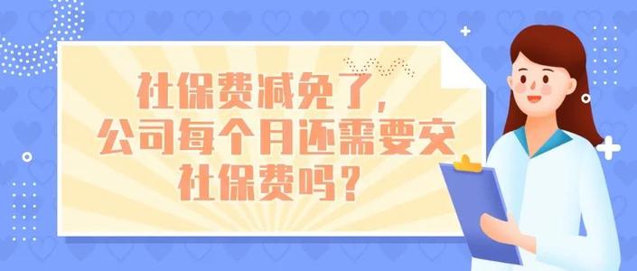 2020年公司買社保怎么買? 第1張 2020年公司買社保怎么買? 第1張