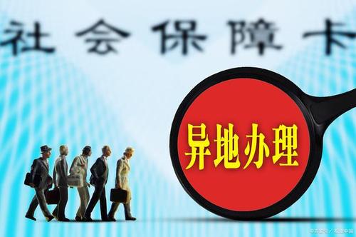 成都繳納社保的事務性工作該怎么解決? 第1張 成都繳納社保的事務性工作該怎么解決? 第1張