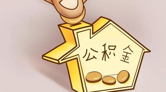 五險(xiǎn)一金是公司交還是自己交? 第1張 五險(xiǎn)一金是公司交還是自己交? 第1張