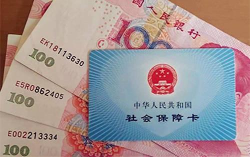 給新員工上社保應(yīng)該提供哪些資料？ 第1張
