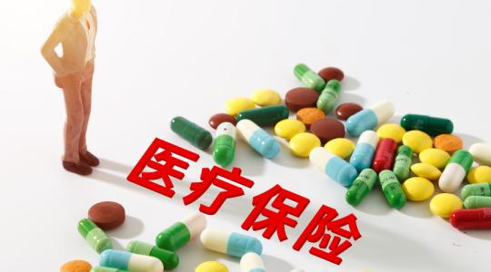 醫(yī)保藥品目錄將迎來調整! 第1張 醫(yī)保藥品目錄將迎來調整! 第1張