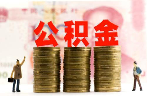 如何使用手機進行公積金轉移? 第1張 如何使用手機進行公積金轉移? 第1張