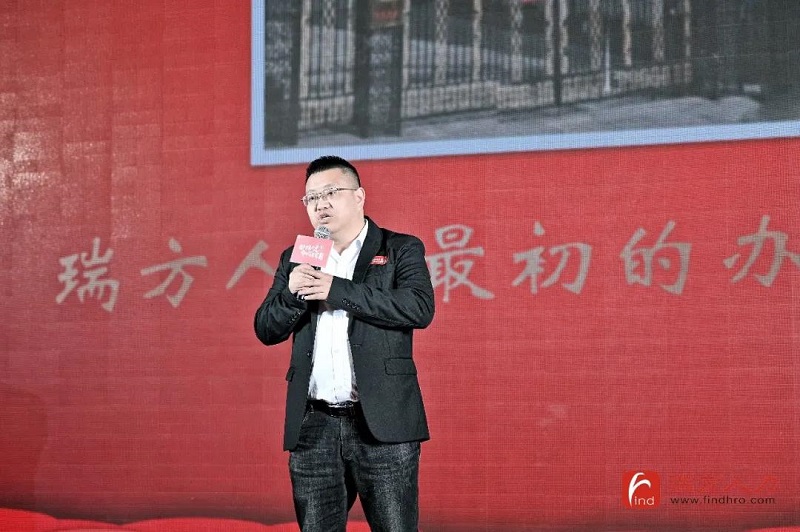 十年答卷！瑞方人力十周年慶典 第4張