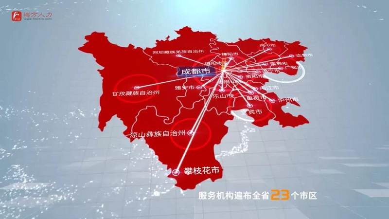 喜訊!瑞方人力上榜2021四川服務(wù)業(yè)企業(yè)100強(qiáng) 第6張 喜訊!瑞方人力上榜2021四川服務(wù)業(yè)企業(yè)100強(qiáng) 第6張