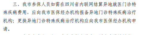 3月起省內異地就醫不需要做備案了! 第4張 3月起省內異地就醫不需要做備案了! 第4張