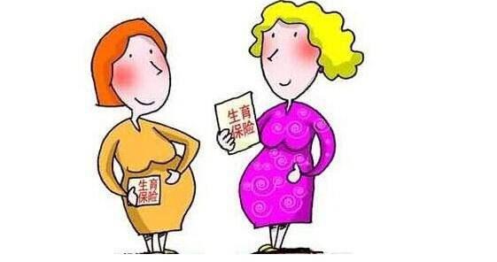 失業人員生育險如何報銷？ 第1張