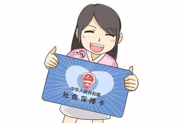 重慶電子醫保憑證激活流程 第1張 重慶電子醫保憑證激活流程 第1張