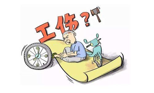 成都工傷保險(xiǎn)認(rèn)定材料需要哪些？ 第1張