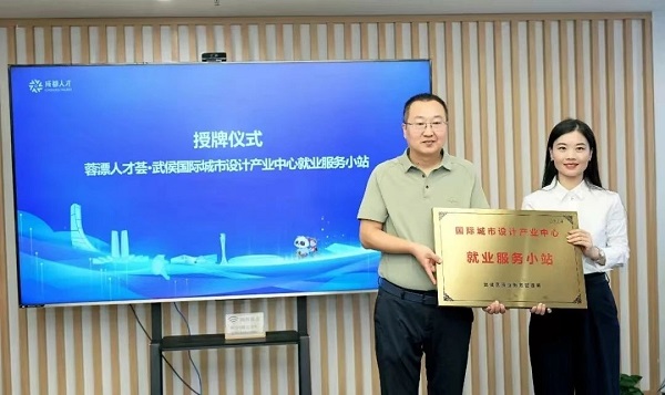 喜報(bào)!瑞方人力獲評(píng)“2023年武侯區(qū)民營(yíng)企業(yè)黨建工作示范企業(yè)”稱號(hào) 第7張 喜報(bào)!瑞方人力獲評(píng)“2023年武侯區(qū)民營(yíng)企業(yè)黨建工作示范企業(yè)”稱號(hào) 第7張