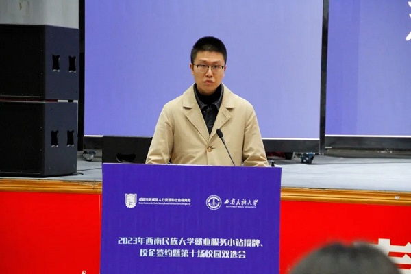 重磅！瑞方人力支持打造的全市首個高校就業服務小站正式成立 第2張