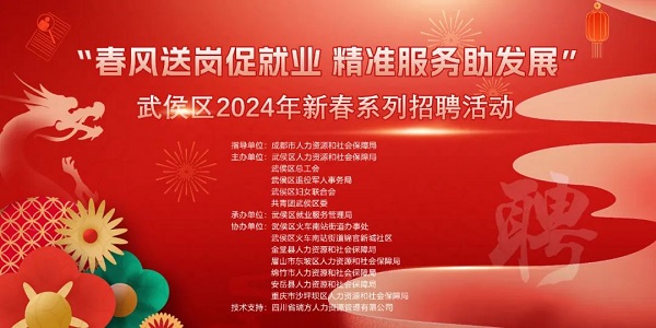 【活動預告】新春“開門紅”!2月23日,近50家企業現場攬才,5000余個崗位任你挑選~ 第1張 【活動預告】新春“開門紅”!2月23日,近50家企業現場攬才,5000余個崗位任你挑選~ 第1張