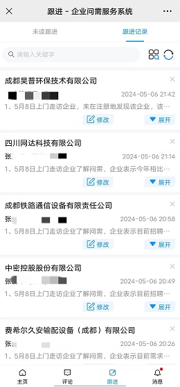 瑞方人力助力武侯區人力資源市場2024年上半年就業服務工作再創新高! 第8張 瑞方人力助力武侯區人力資源市場2024年上半年就業服務工作再創新高! 第8張