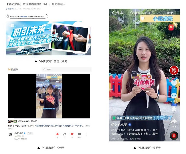 全年答卷！瑞方人力助力武侯區人力資源市場就業工作高質量發展！ 第9張