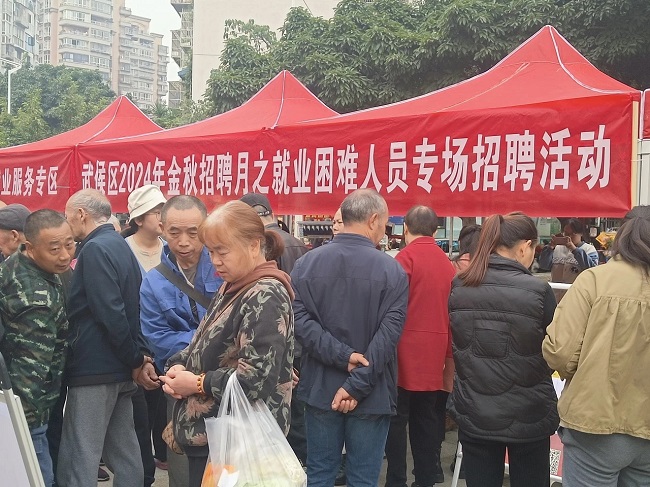 全年答卷！瑞方人力助力武侯區人力資源市場就業工作高質量發展！ 第2張
