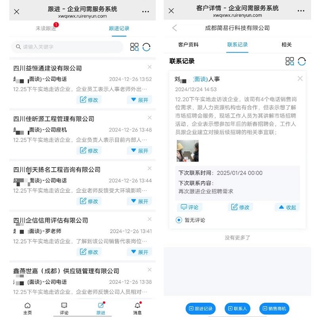 全年答卷！瑞方人力助力武侯區人力資源市場就業工作高質量發展！ 第7張