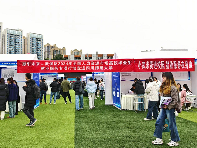 全年答卷！瑞方人力助力武侯區人力資源市場就業工作高質量發展！ 第3張