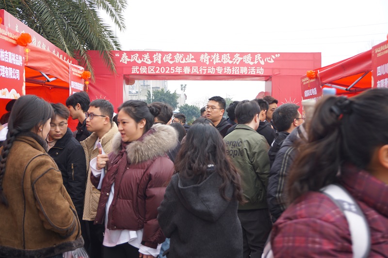 “百米小巷”人潮涌動(dòng)！瑞方人力助力2025年武侯區(qū)春風(fēng)行動(dòng)專(zhuān)場(chǎng)招聘會(huì)“開(kāi)門(mén)紅” 第1張