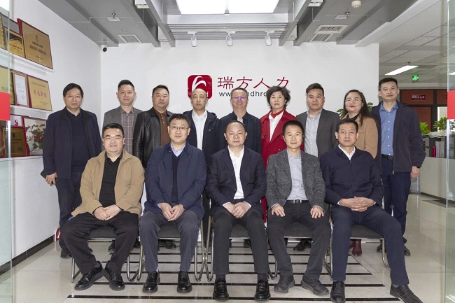 湖南省央企對接合作暨重大招商引資駐京工作專班主任鄭建新率隊(duì)蒞臨瑞方人力考察指導(dǎo) 第1張