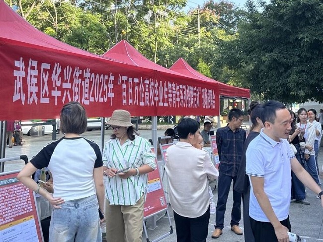 一站式服務織密“家門口”就業網！瑞方人力以數字化賦能青年精準就業 第1張