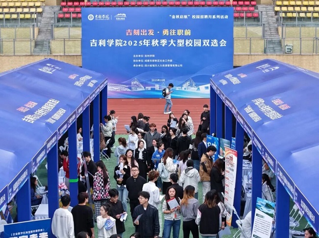300家名企齊聚！瑞方人力助力吉利學(xué)院供需精準(zhǔn)匹配 第1張